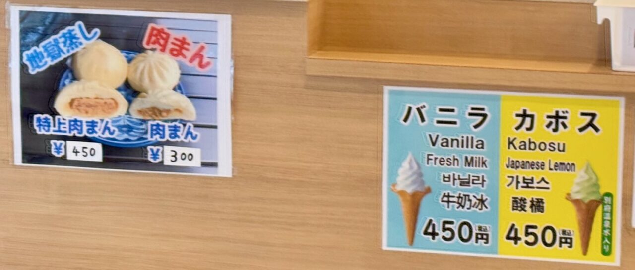 「カフェテリア海」メニュー