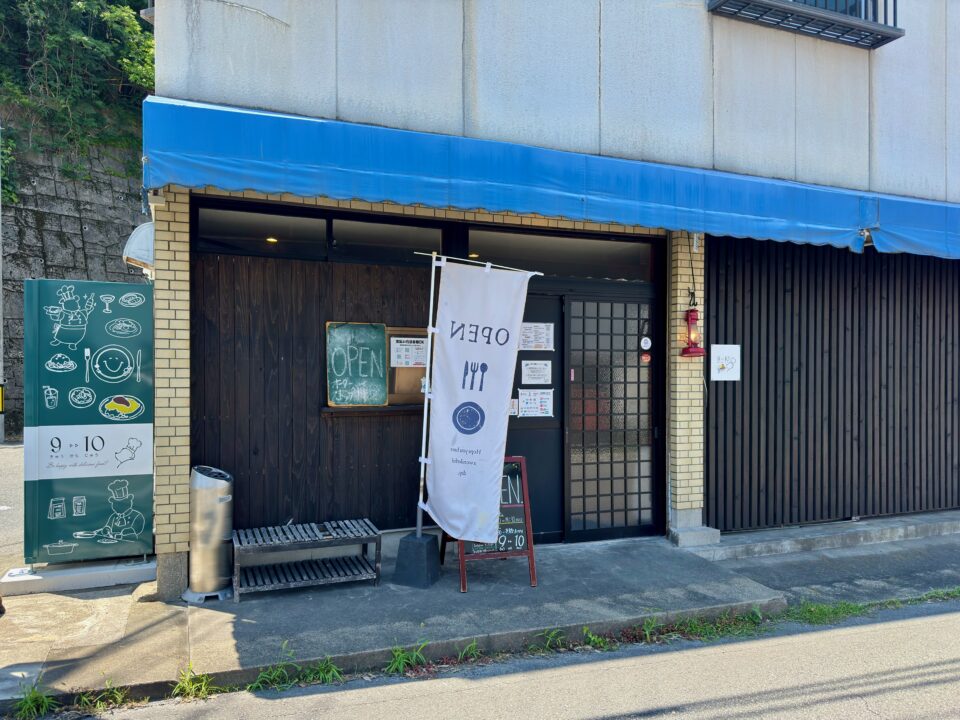 「9▷▷10（きゅうからじゅう）」外観