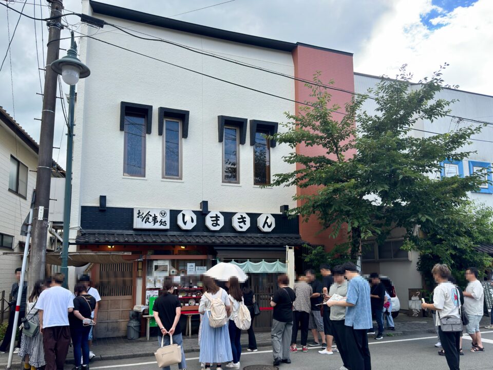 「いまきん食堂」外観