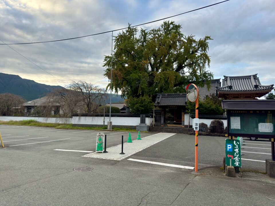 「いまきん食堂」駐車場