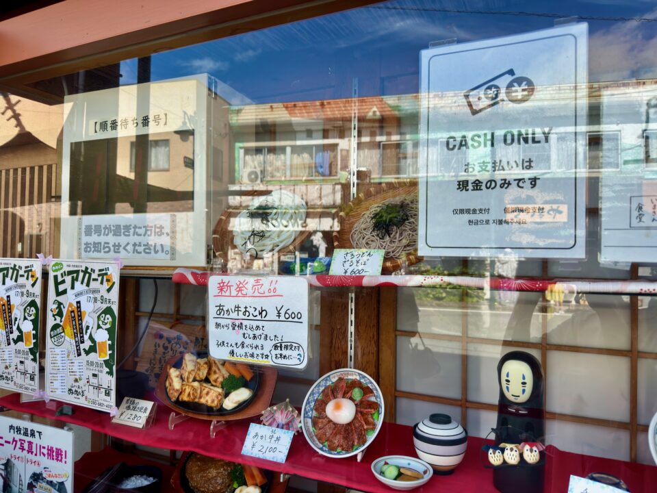 「いまきん食堂」外観