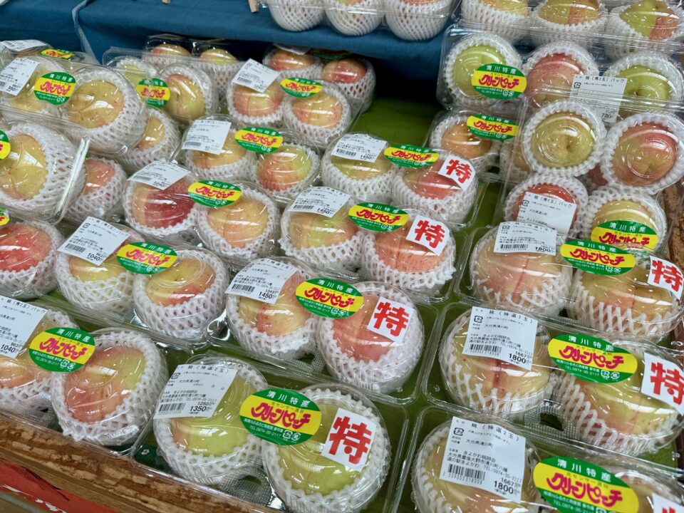 「清川ふるさと物産館 夢市場(道の駅きよかわ)」クリーンピーチ