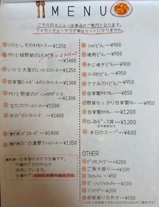 「MOGI(モギ)」メニュー