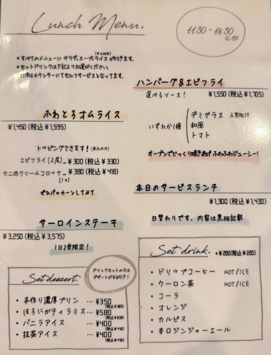 「9▷▷10（きゅうからじゅう）」ランチメニュー