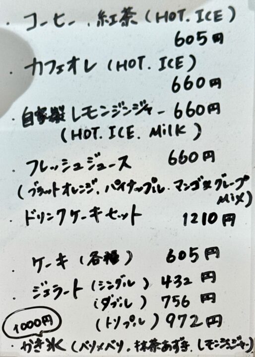 「cafe 凡と凛」メニュー