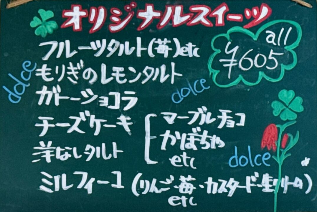 「cafe 凡と凛」メニュー