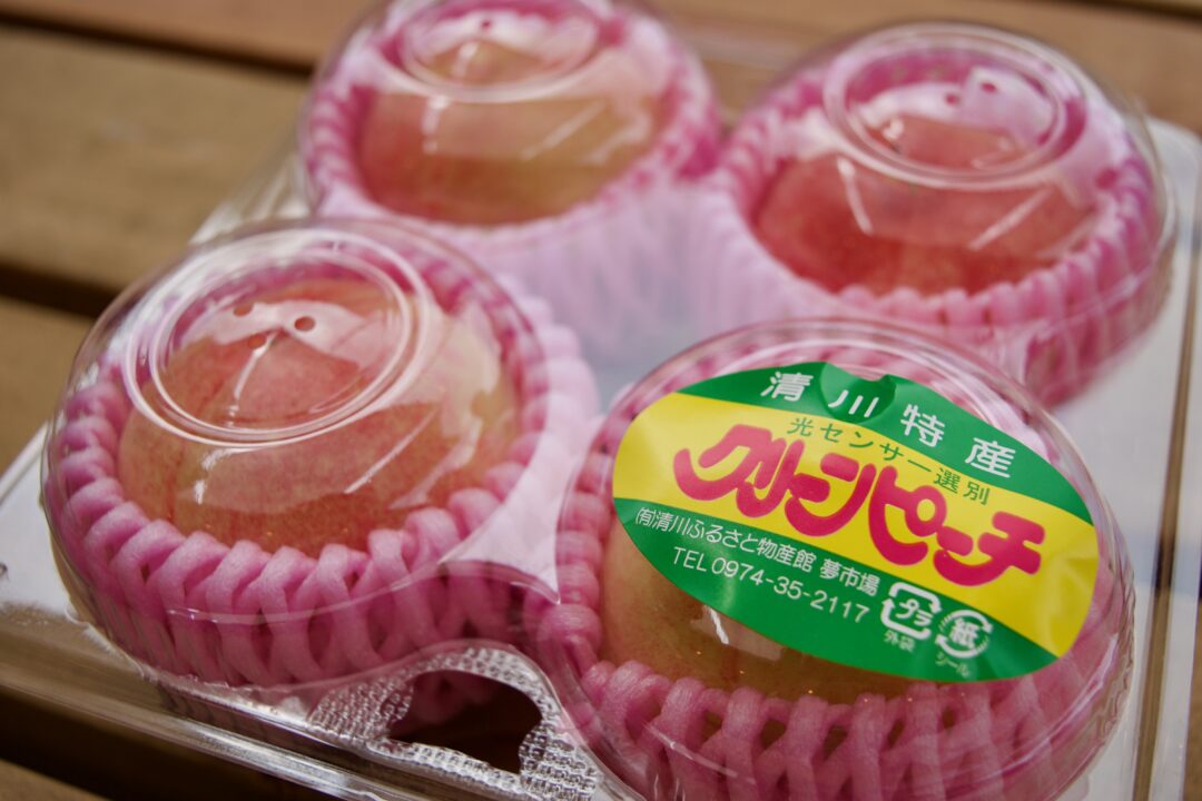 「清川ふるさと物産館 夢市場(道の駅きよかわ)」クリーンピーチ