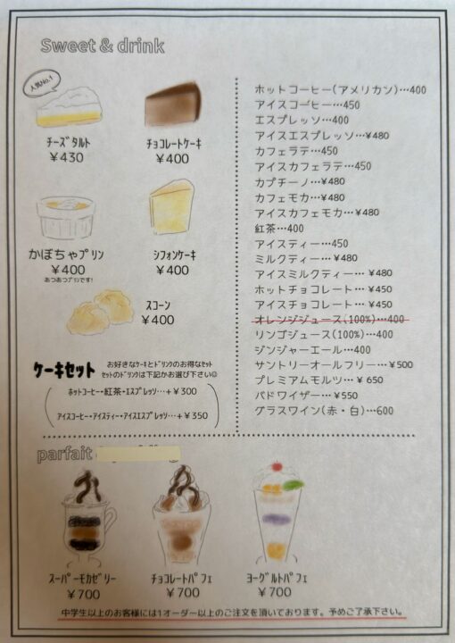 「MOGI(モギ)」スイーツ&ドリンクメニュー