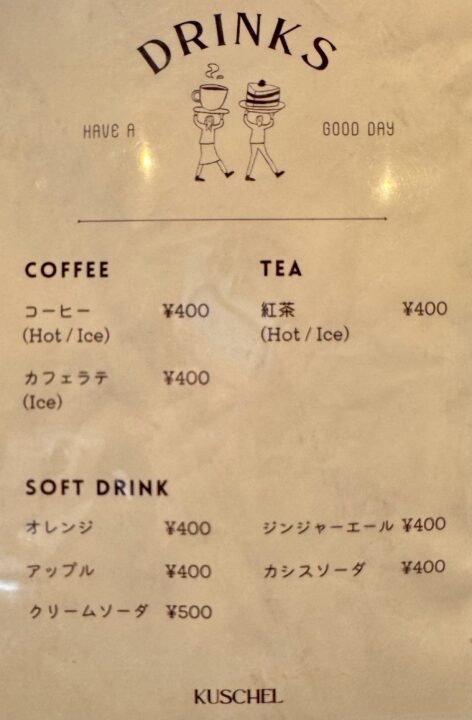 「KUSCHEL Cafe（クシェル カフェ）西大分店」メニュー