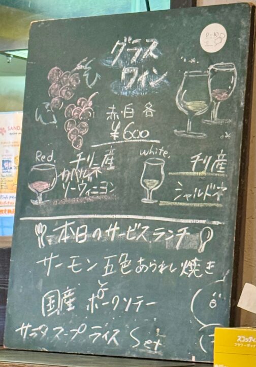 「9▷▷10（きゅうからじゅう）」ワインメニュー