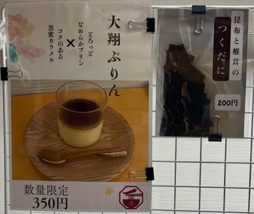「別府辛麺 大翔」メニュー