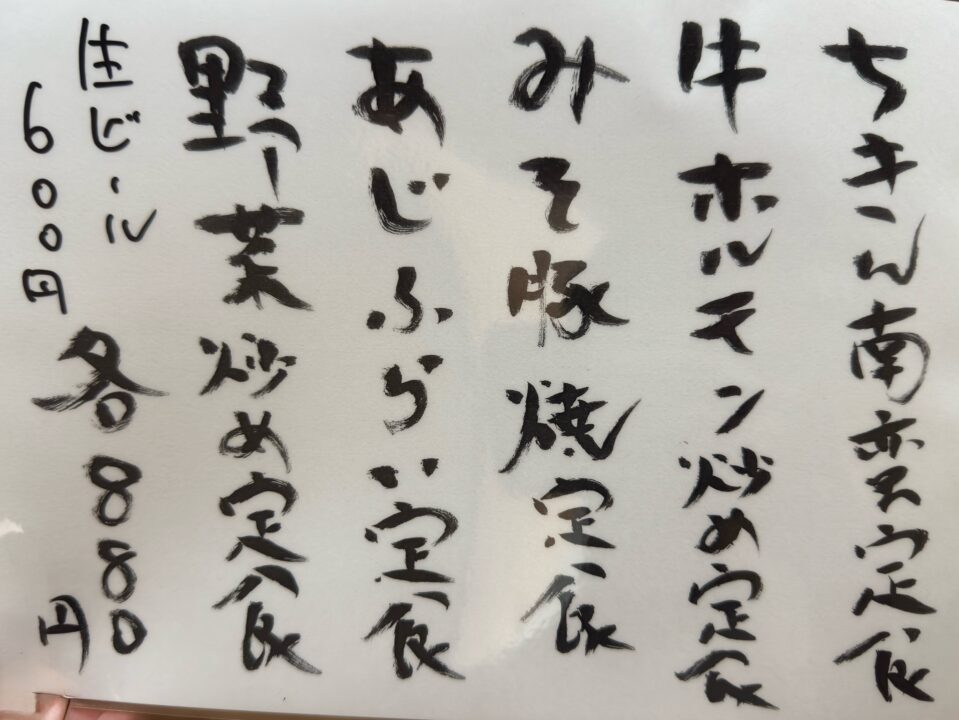 「麺や 華」メニュー