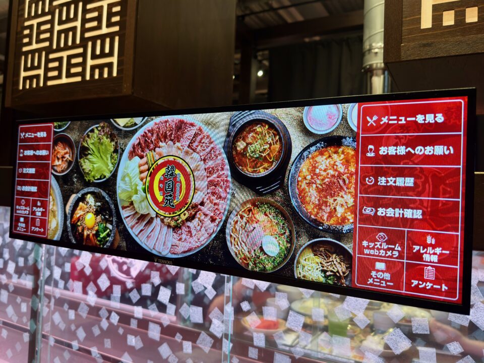 「韓国苑 わさだ店」メニュー
