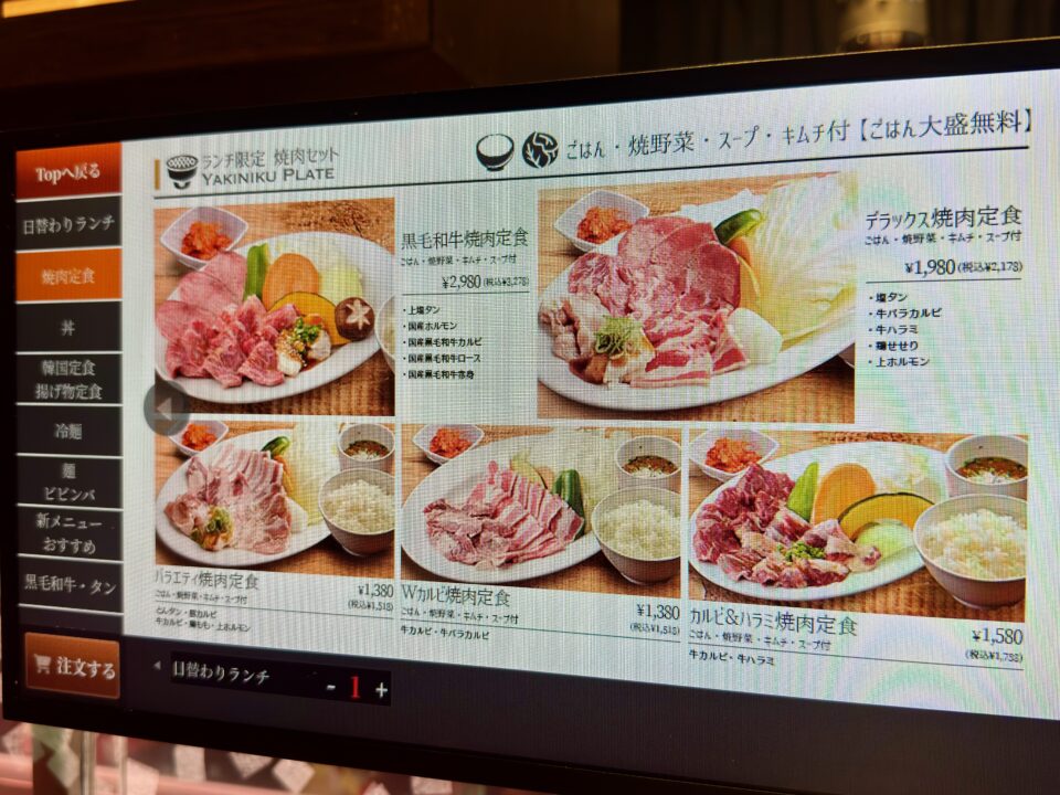 「韓国苑 わさだ店」メニュー