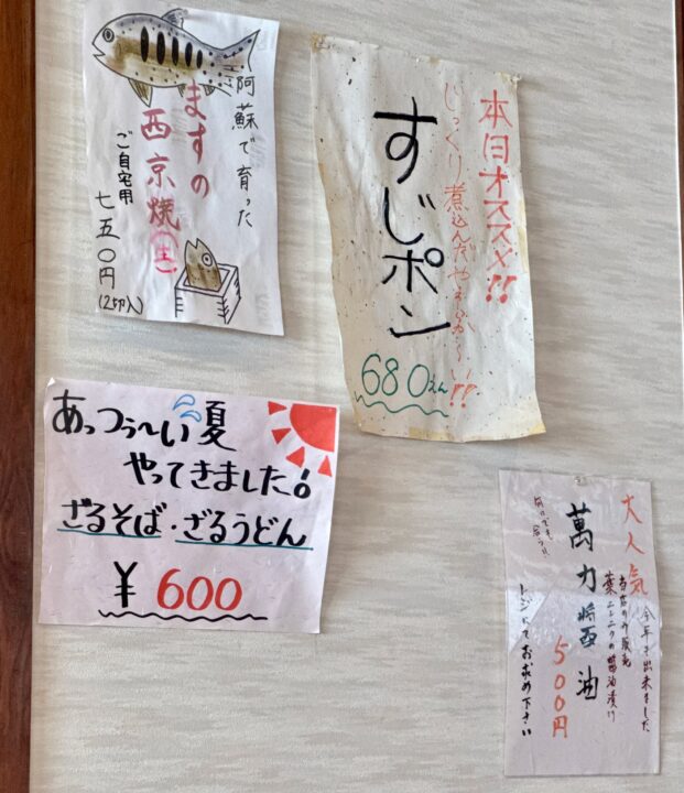 「いまきん食堂」メニュー