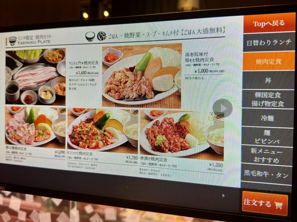 「韓国苑 わさだ店」メニュー