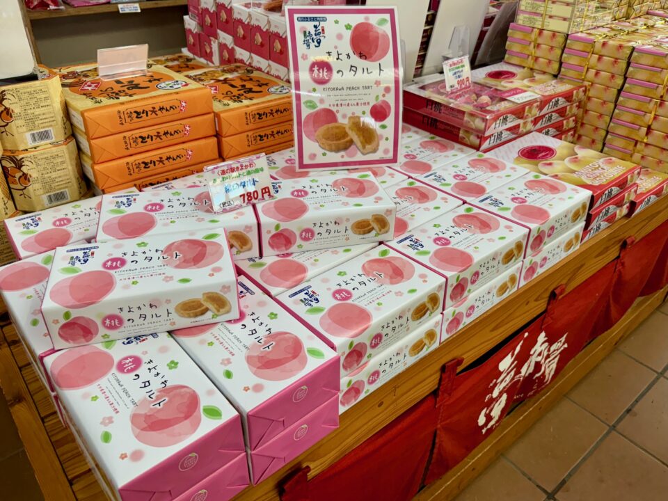 「清川ふるさと物産館 夢市場(道の駅きよかわ)」桃のタルト