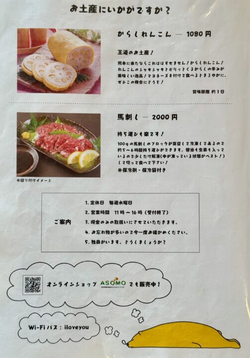 「いまきん食堂」メニュー
