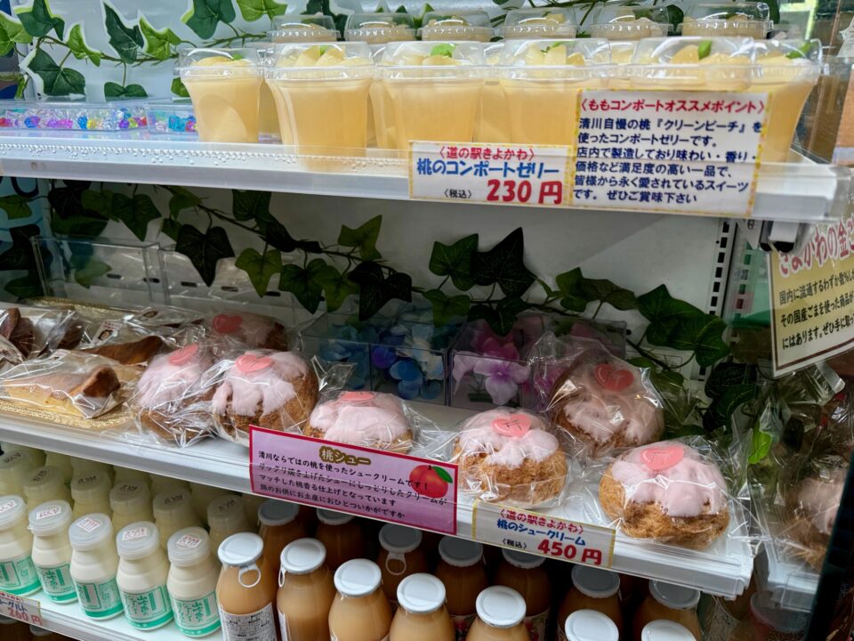 「清川ふるさと物産館 夢市場(道の駅きよかわ)」桃のコンポートゼリー・桃のシュークリーム