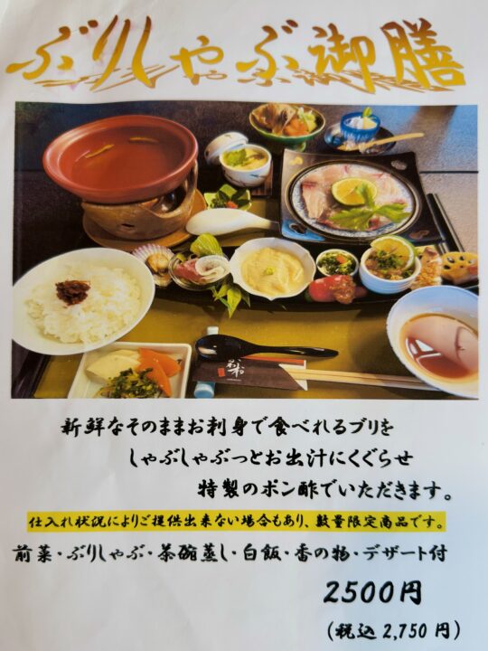 「古都の酒家 海鮮 かわ村」メニュー