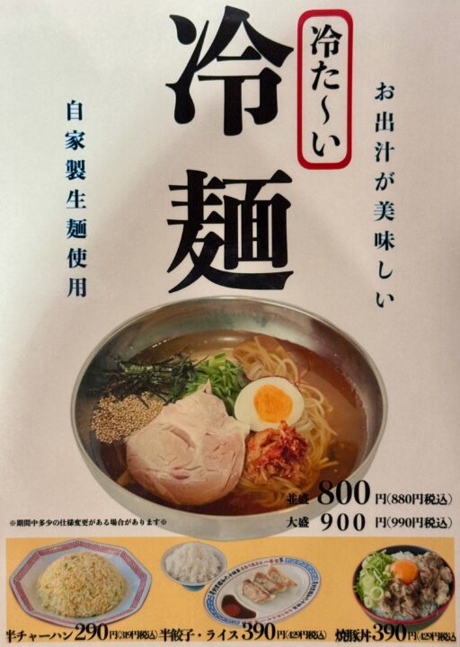 「大分ラーメン 銀とら」メニュー