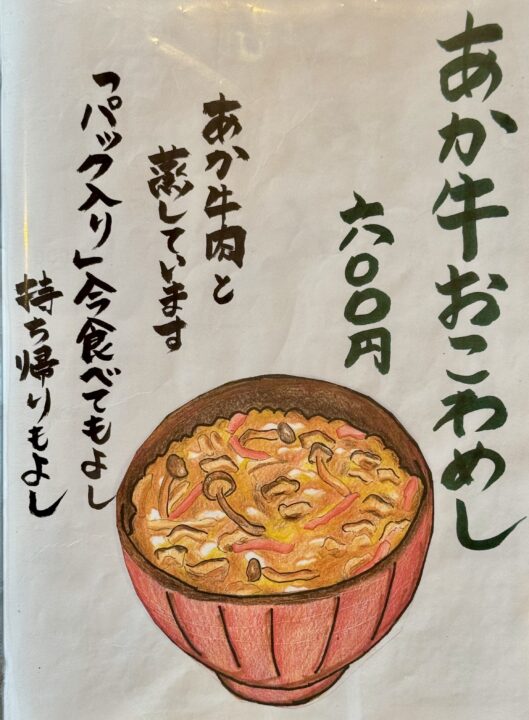 「いまきん食堂」メニュー