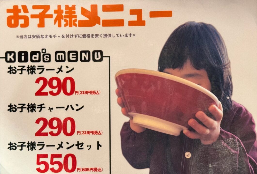 「大分ラーメン 銀とら」メニュー