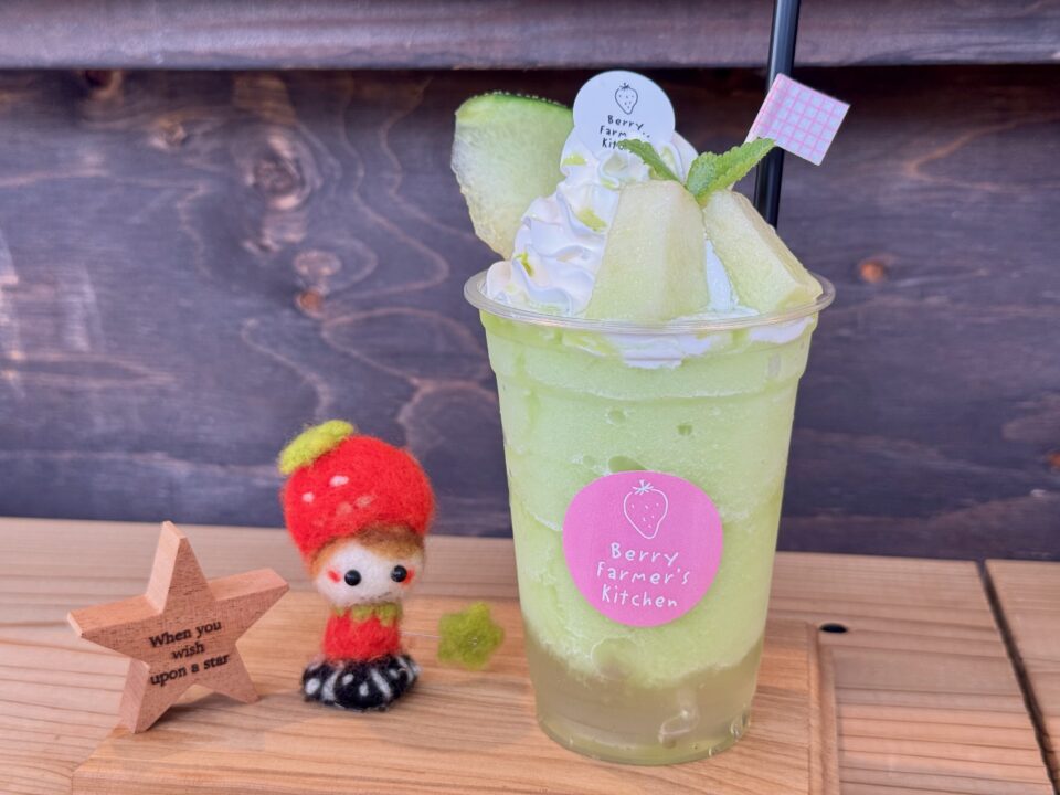 「あっきらきら農園 Berry Farmer’s Kitchen」メロンスムージー