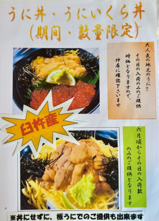 「古都の酒家 海鮮 かわ村」メニュー