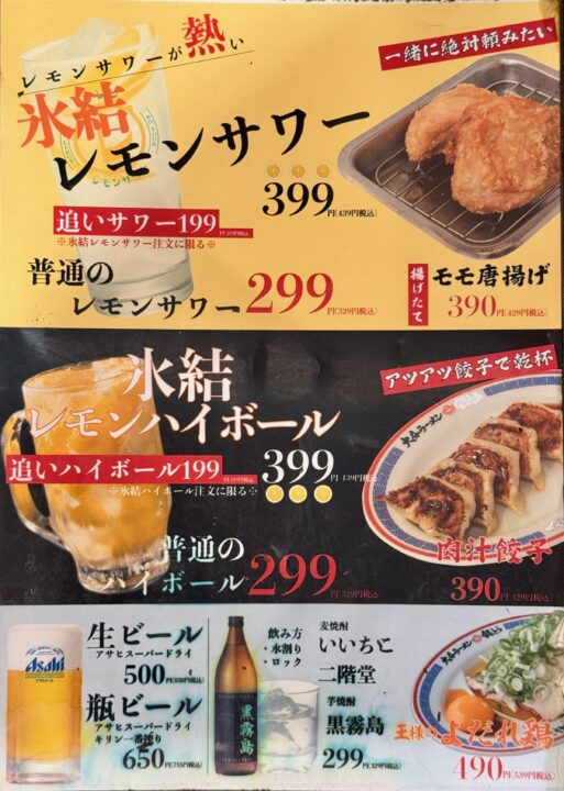 「大分ラーメン 銀とら」メニュー