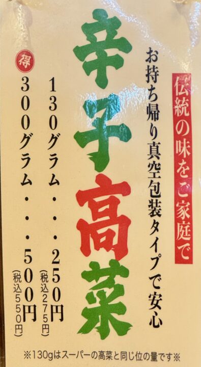 「大分ラーメン 銀とら」メニュー