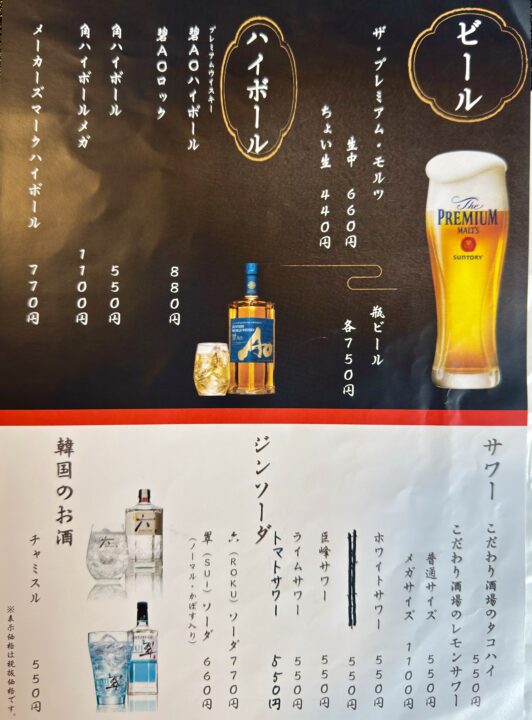 「古都の酒家 海鮮 かわ村」メニュー