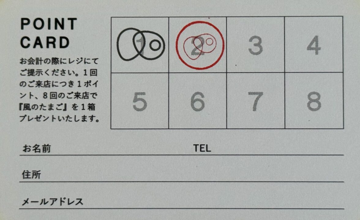 「とりtoたまご 本店」ポイントカード