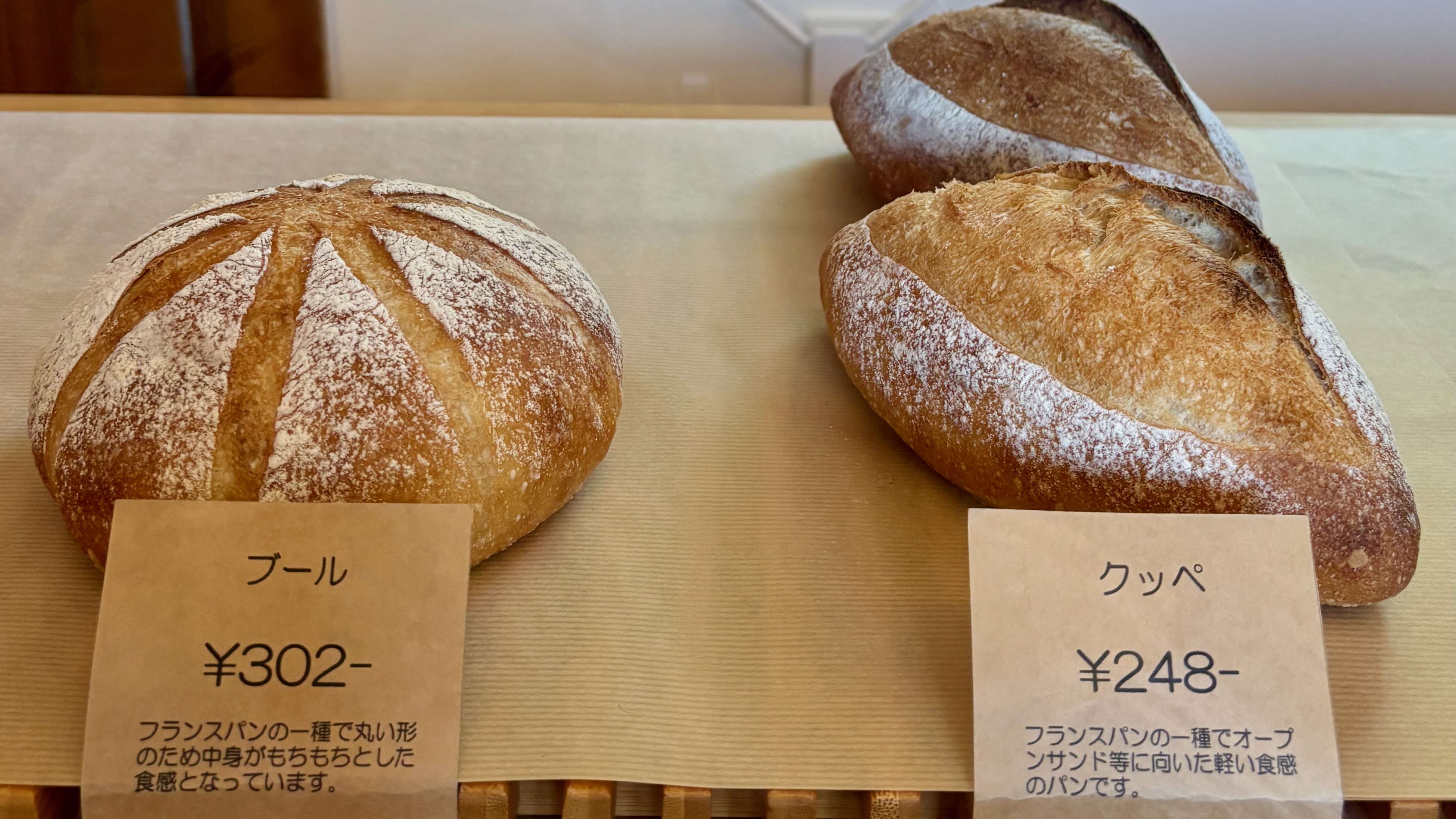 猫丸堂ベーカリー（杵築市南杵築）