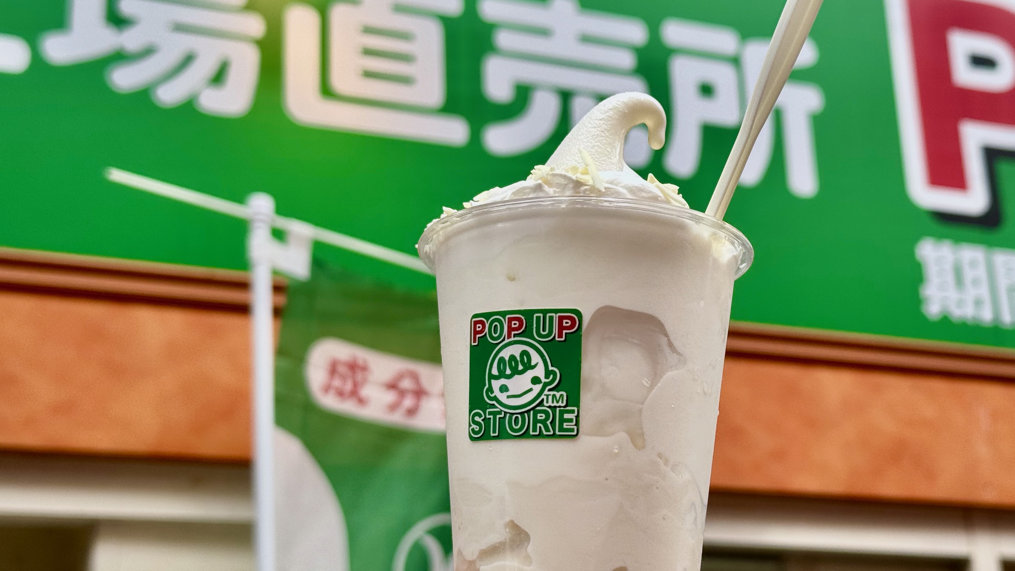 みどり工場直売所 POP UP STORE（大分市中央町）