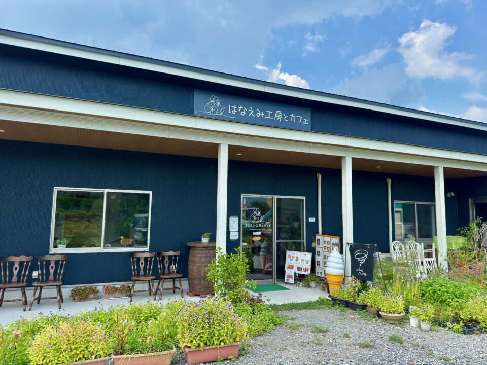 「はなえみ工房とカフェ」外観