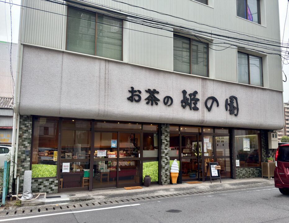 「和カフェ ひめのえん」外観