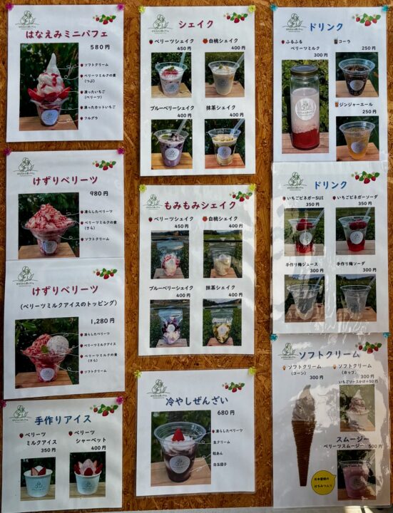 「はなえみ工房とカフェ」メニュー