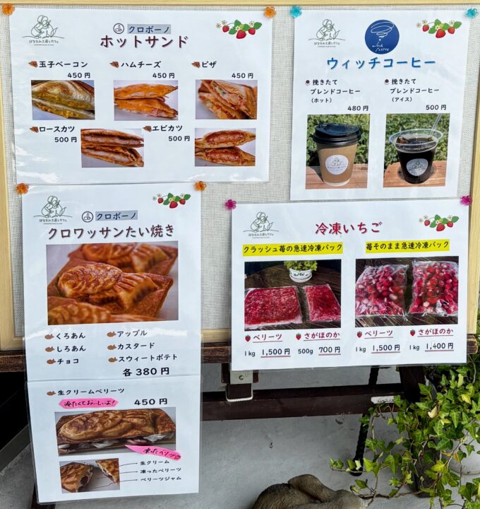 「はなえみ工房とカフェ」メニュー