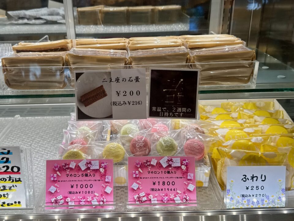 「はちみつ菓子工房くにみ」ケーキ