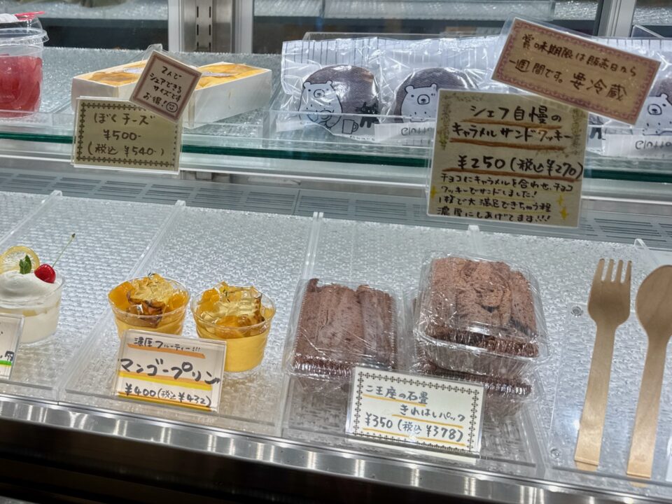「はちみつ菓子工房くにみ」ケーキ