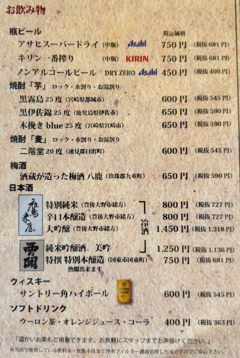 「鰻 松はし」メニュー