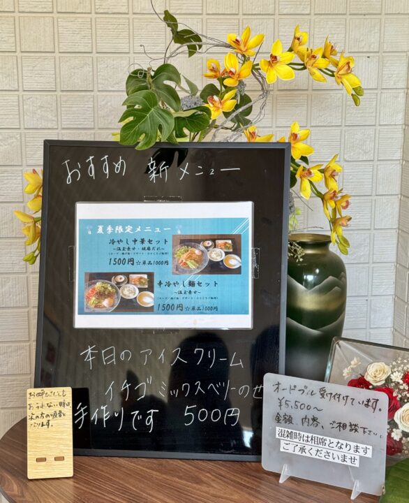 「お食事処 たきた」メニュー