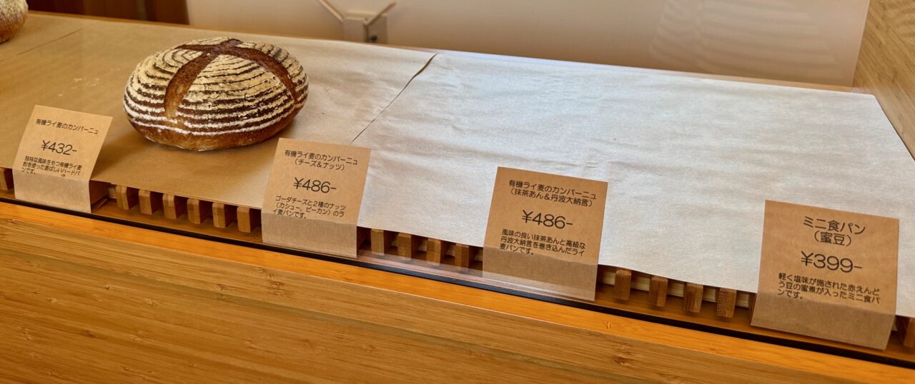 「猫丸堂ベーカリー」販売商品