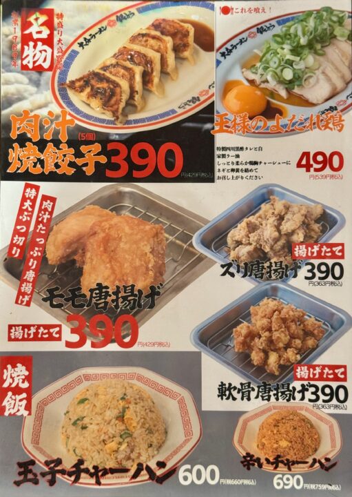「大分ラーメン 銀とら」メニュー