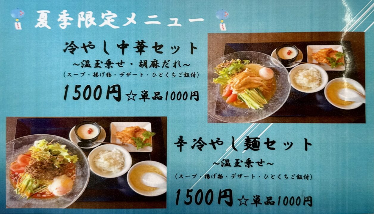 「お食事処 たきた」メニュー