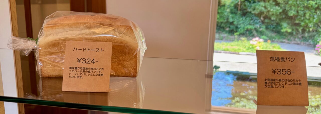「猫丸堂ベーカリー」販売商品
