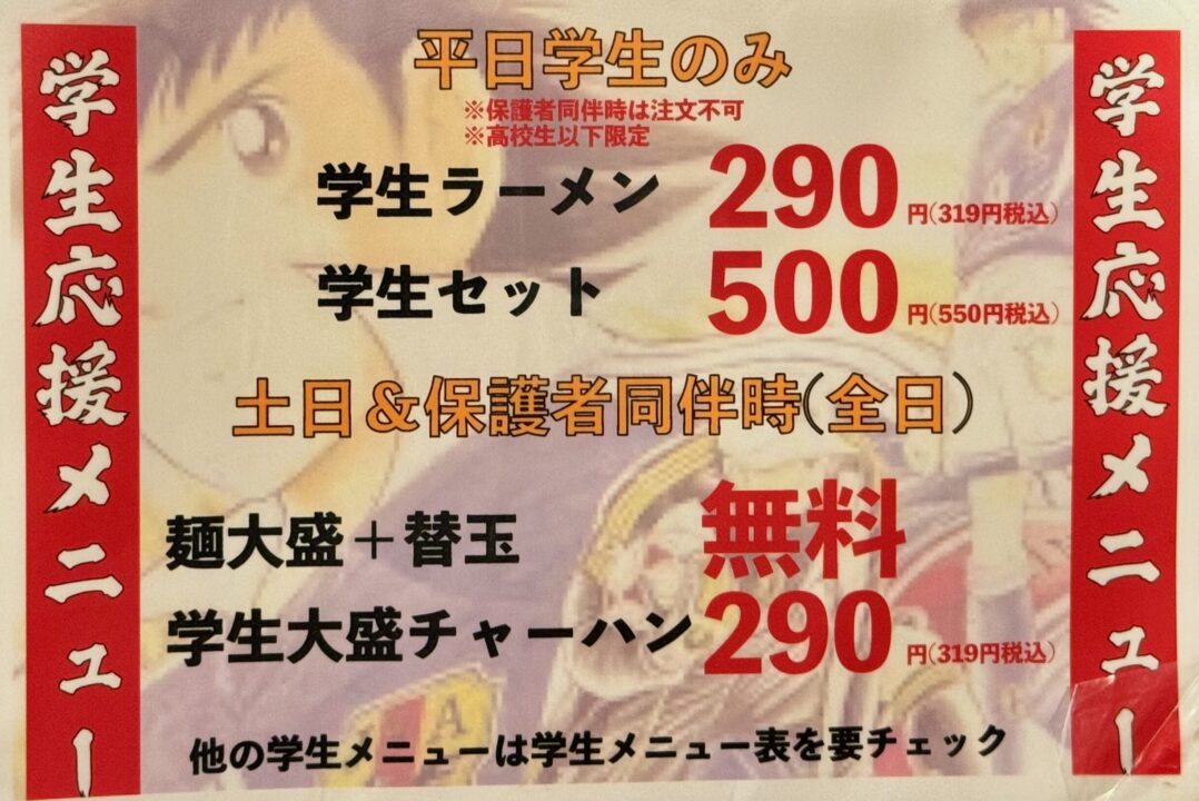 「大分ラーメン 銀とら」メニュー