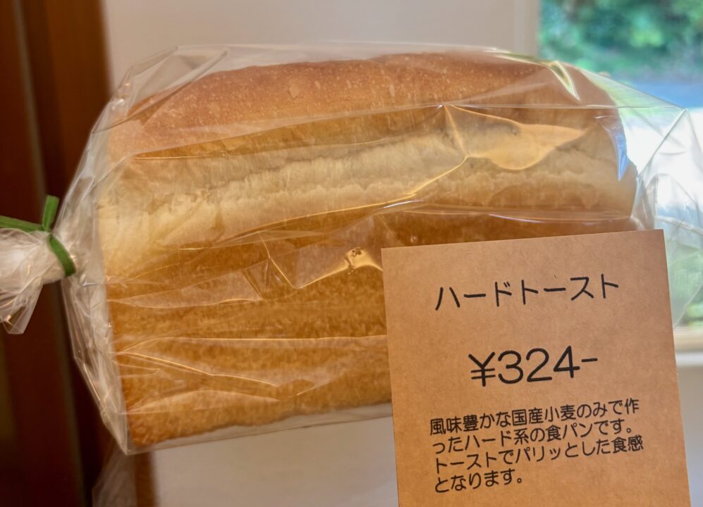 「猫丸堂ベーカリー」ハードトースト