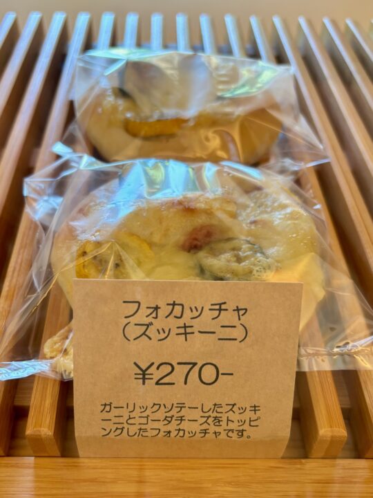 「猫丸堂ベーカリー」フォカッチャ